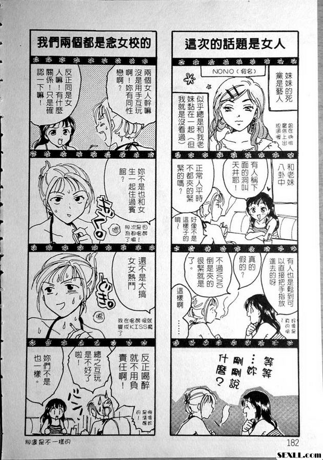 城裡的女孩