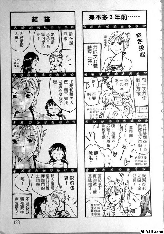 城裡的女孩