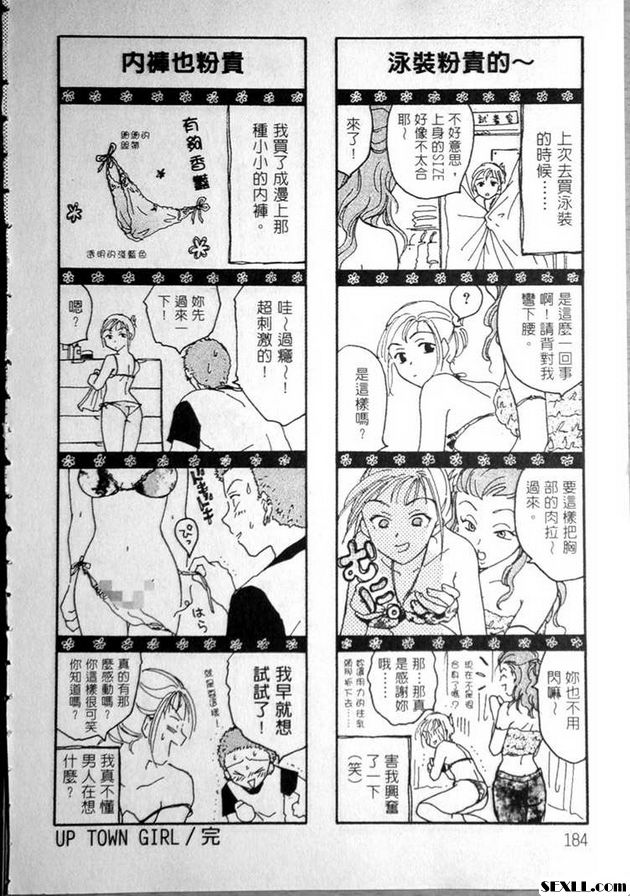 城裡的女孩