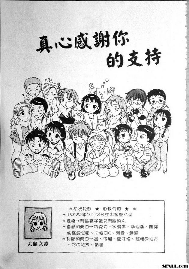 城裡的女孩