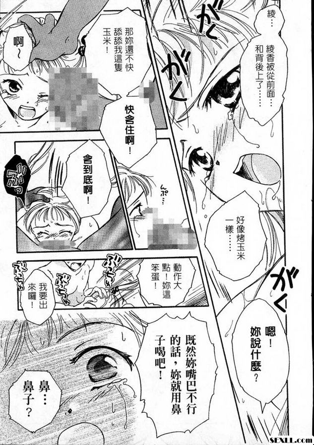 因愛呻吟為愛爆發