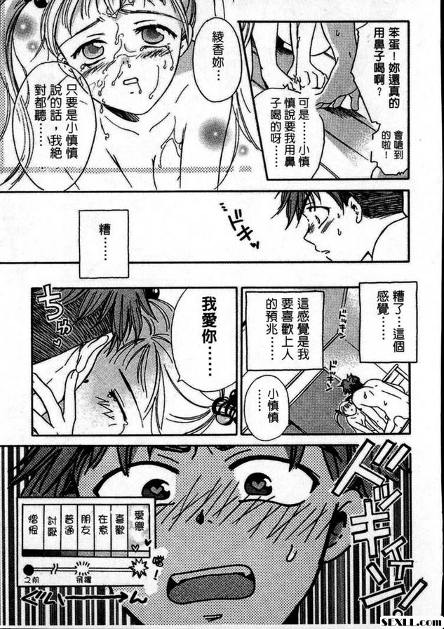 因愛呻吟為愛爆發