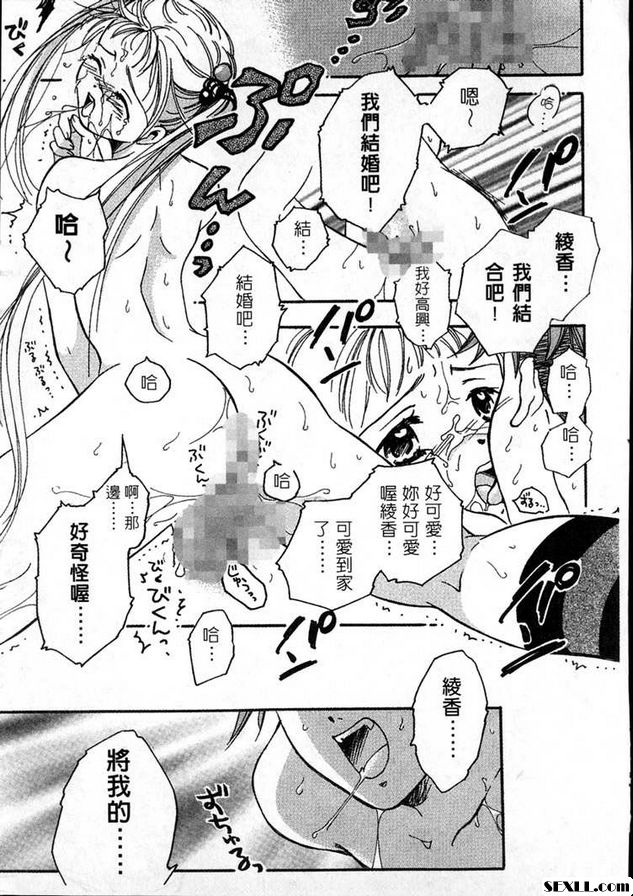 因愛呻吟為愛爆發