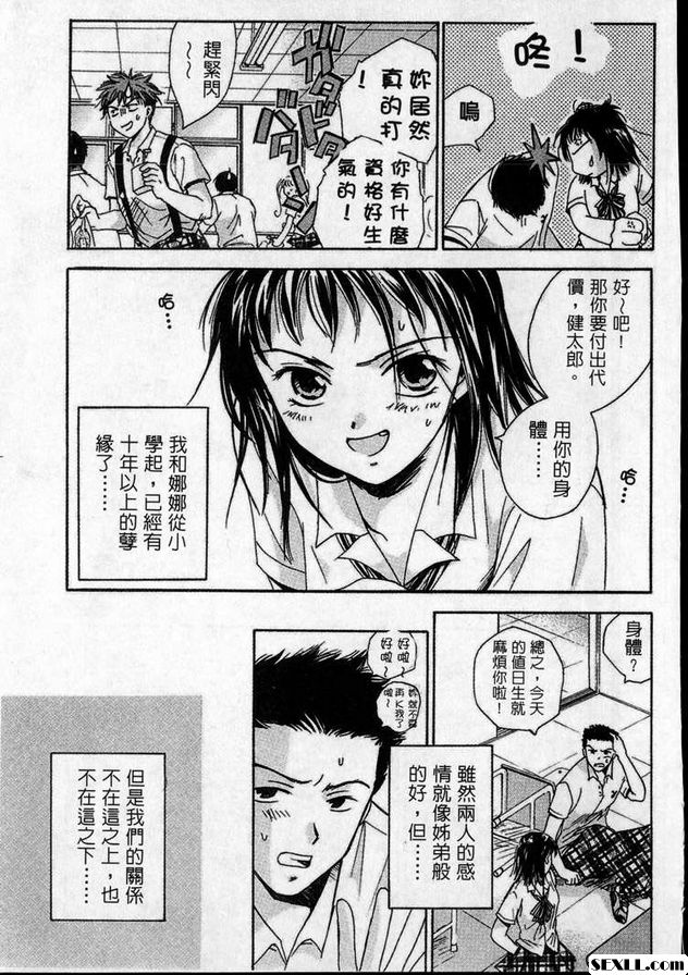 第二處女