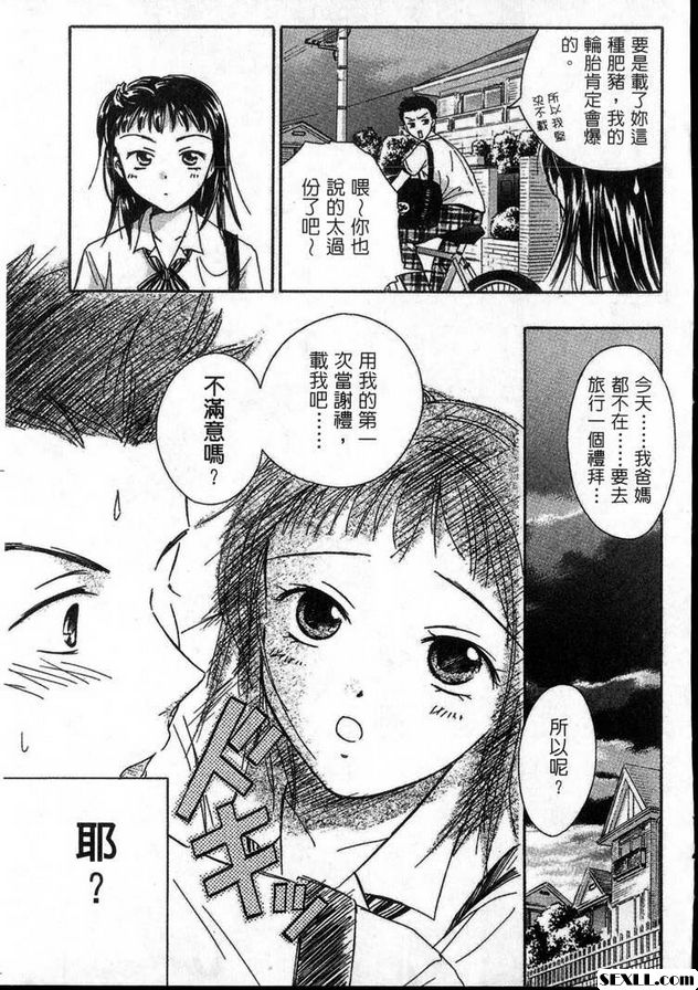 第二處女