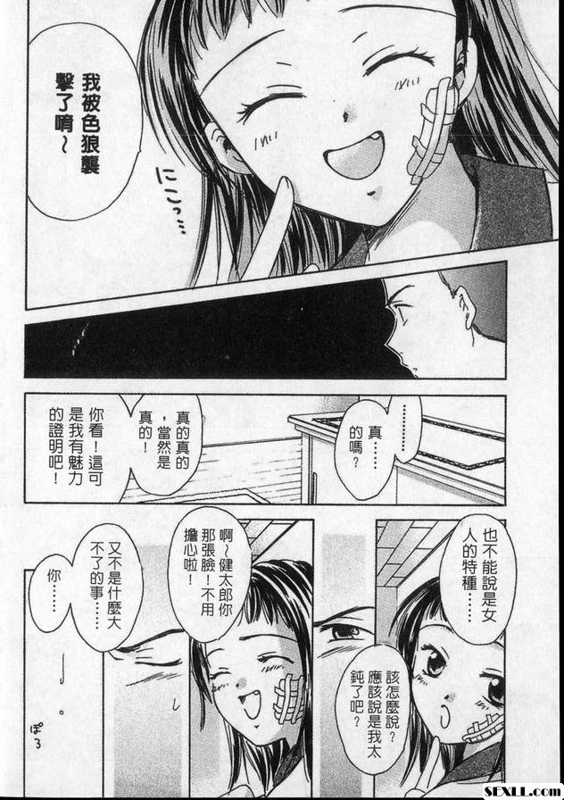 第二處女