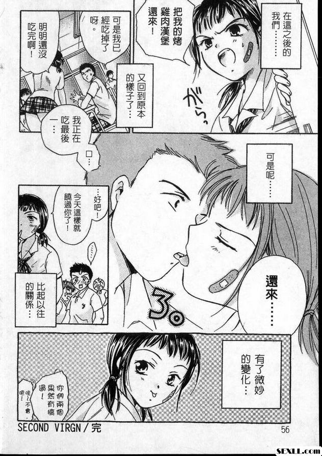 第二處女