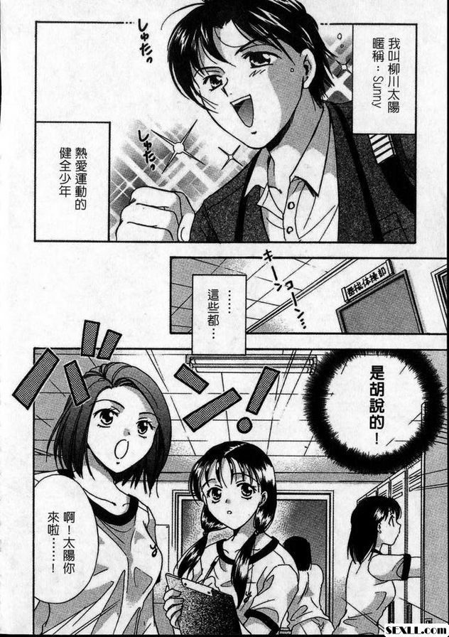 純情開腳物語