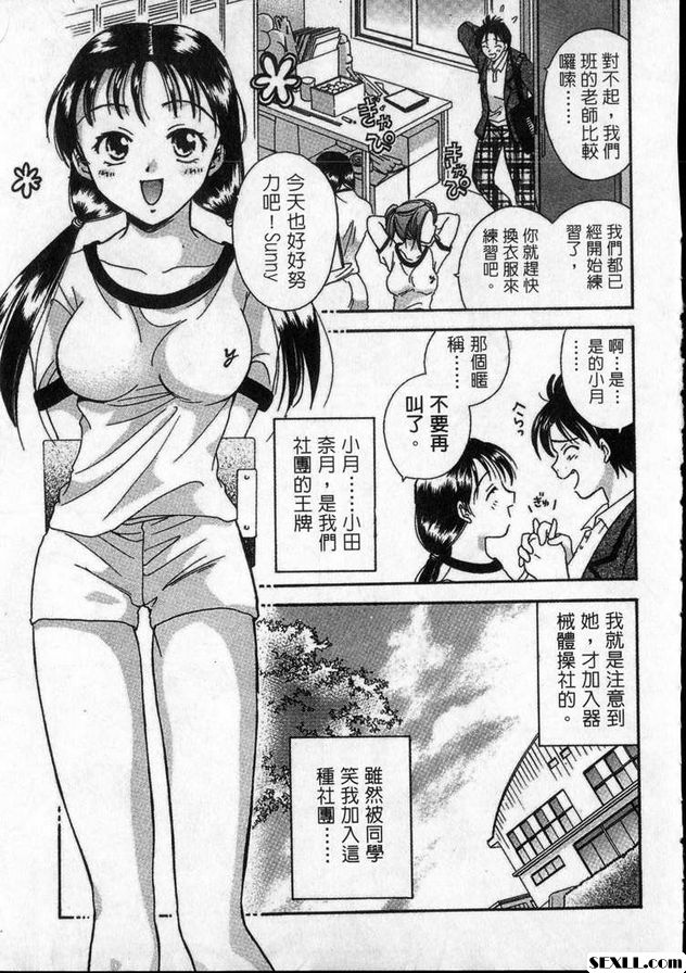 純情開腳物語