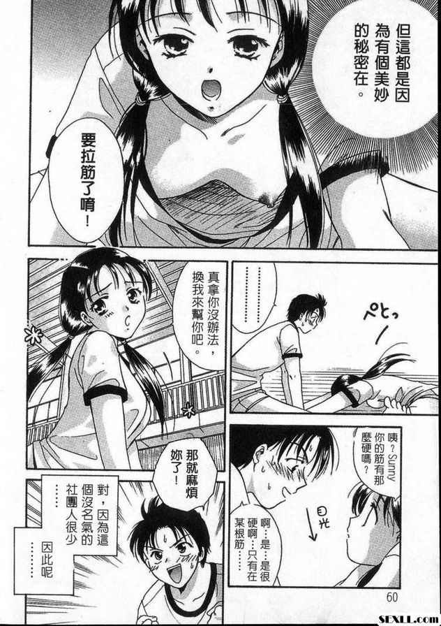 純情開腳物語