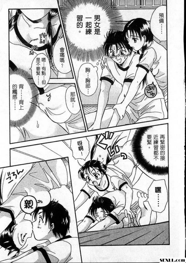 純情開腳物語