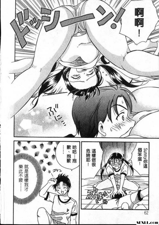 純情開腳物語