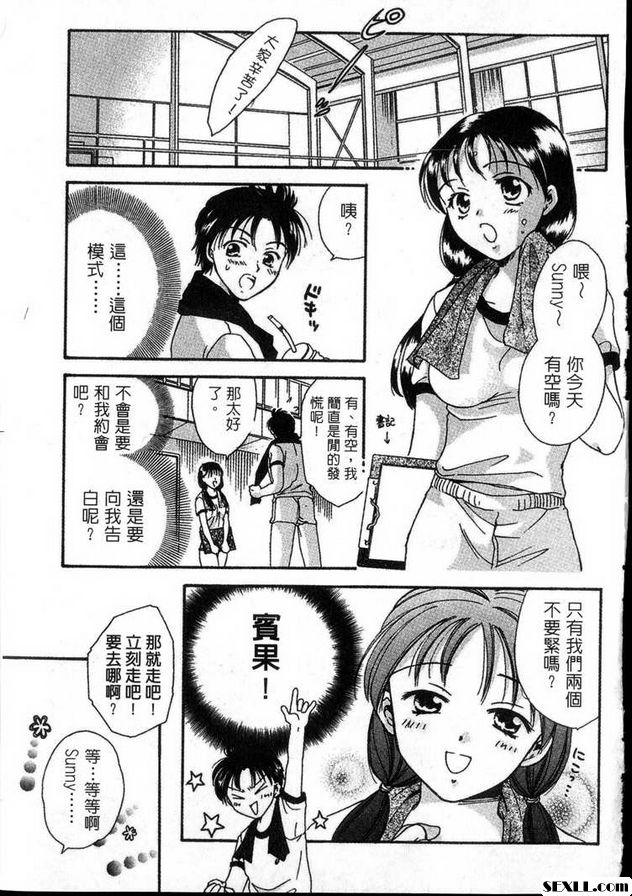 純情開腳物語