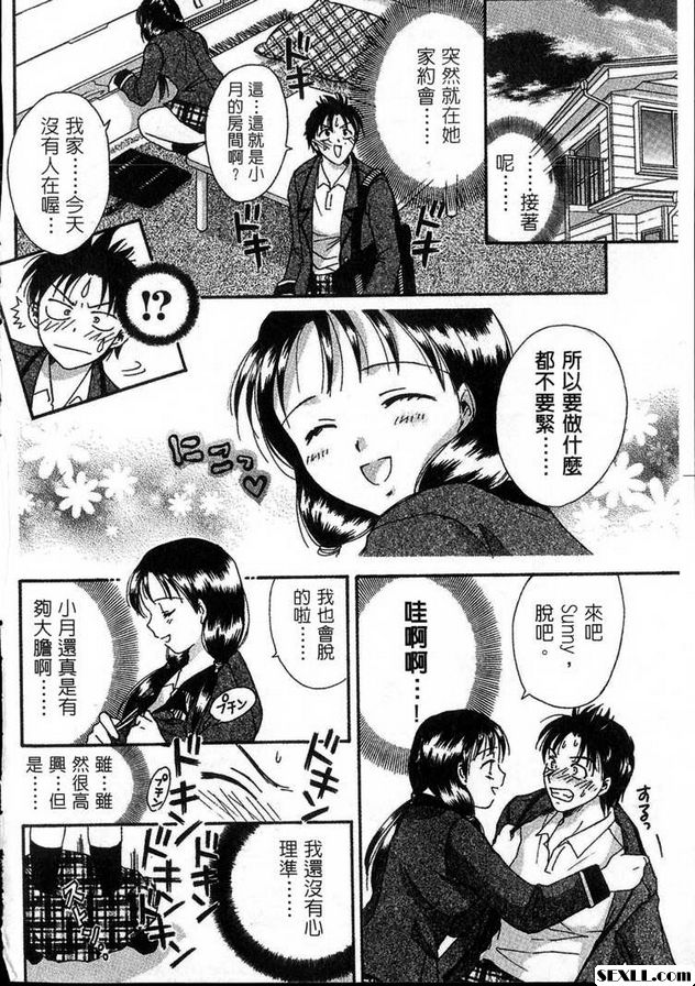 純情開腳物語