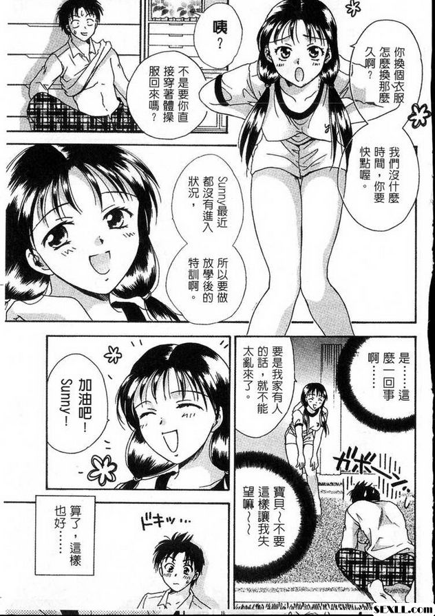純情開腳物語
