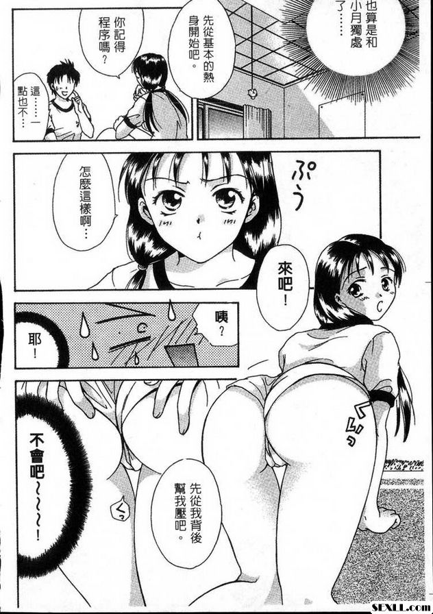 純情開腳物語