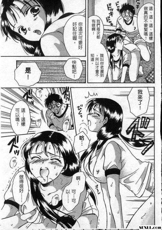 純情開腳物語