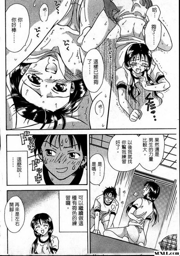 純情開腳物語