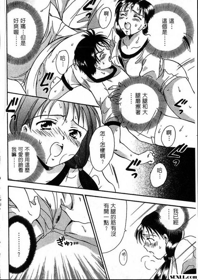 純情開腳物語