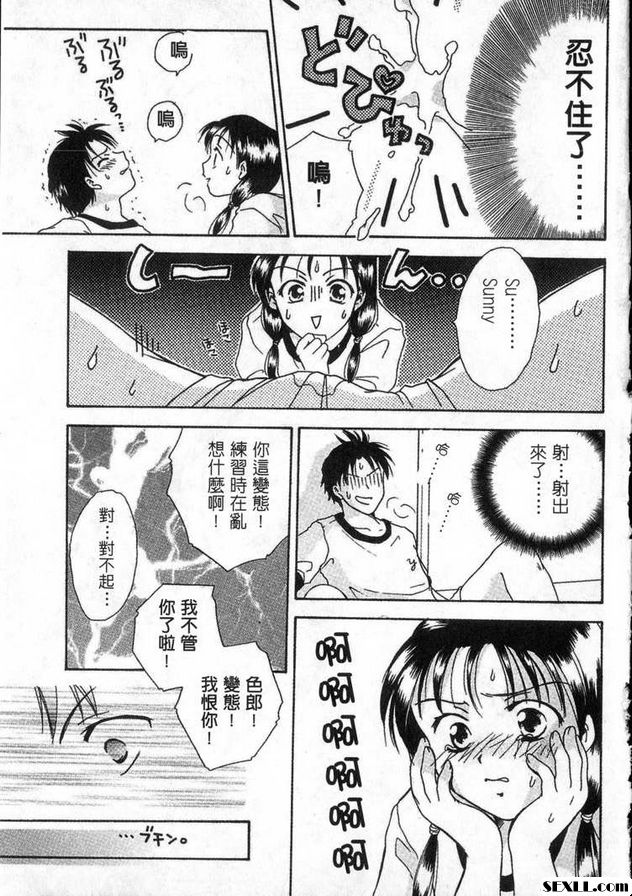 純情開腳物語