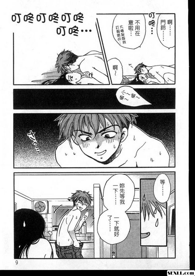 因愛呻吟為愛爆發