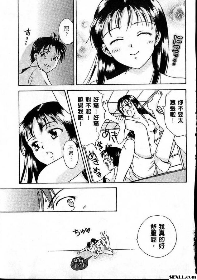 純情開腳物語