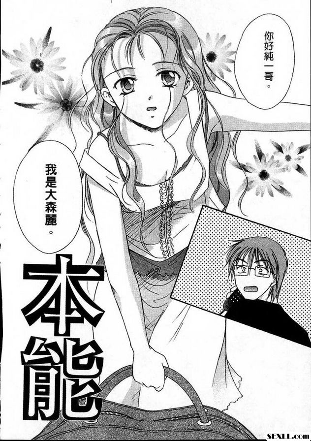 本能