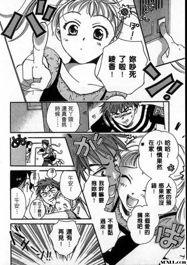 因愛呻吟為愛爆發