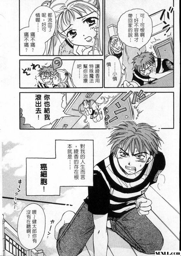 因愛呻吟為愛爆發