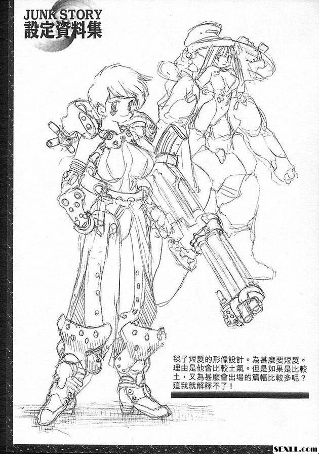 鐵屑物語最終話
