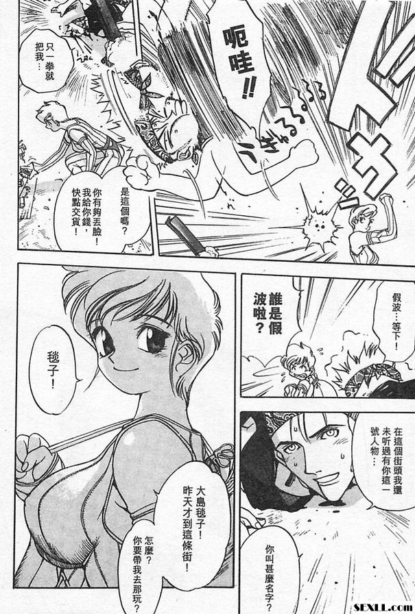 鐵屑物語第一話