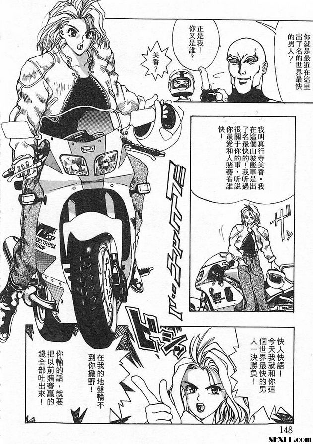 世界肉體野郎