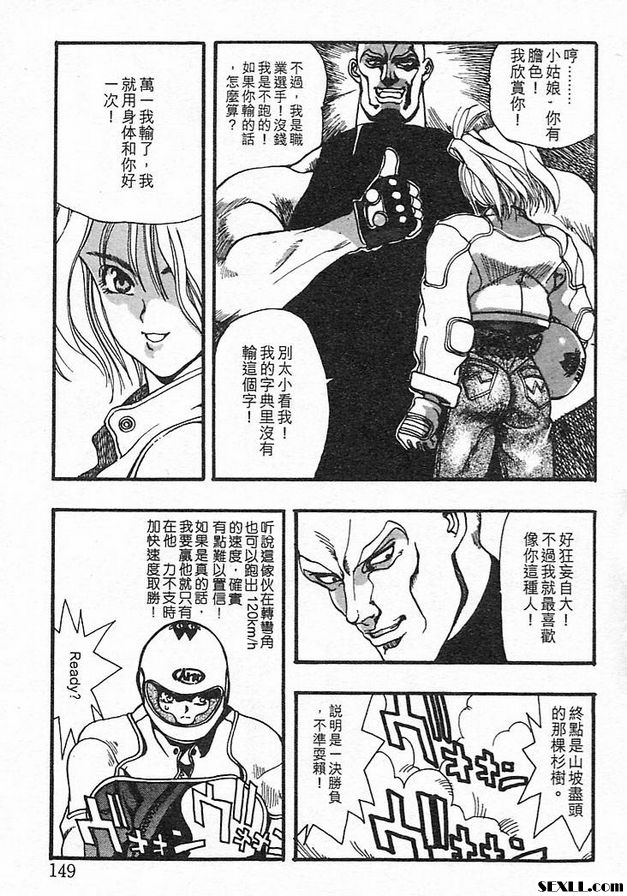 世界肉體野郎