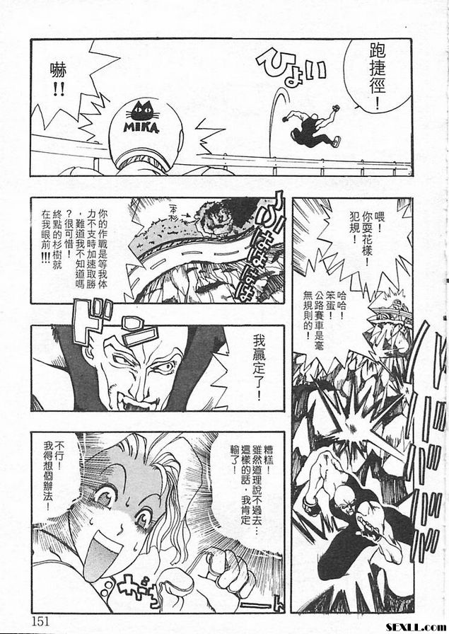 世界肉體野郎