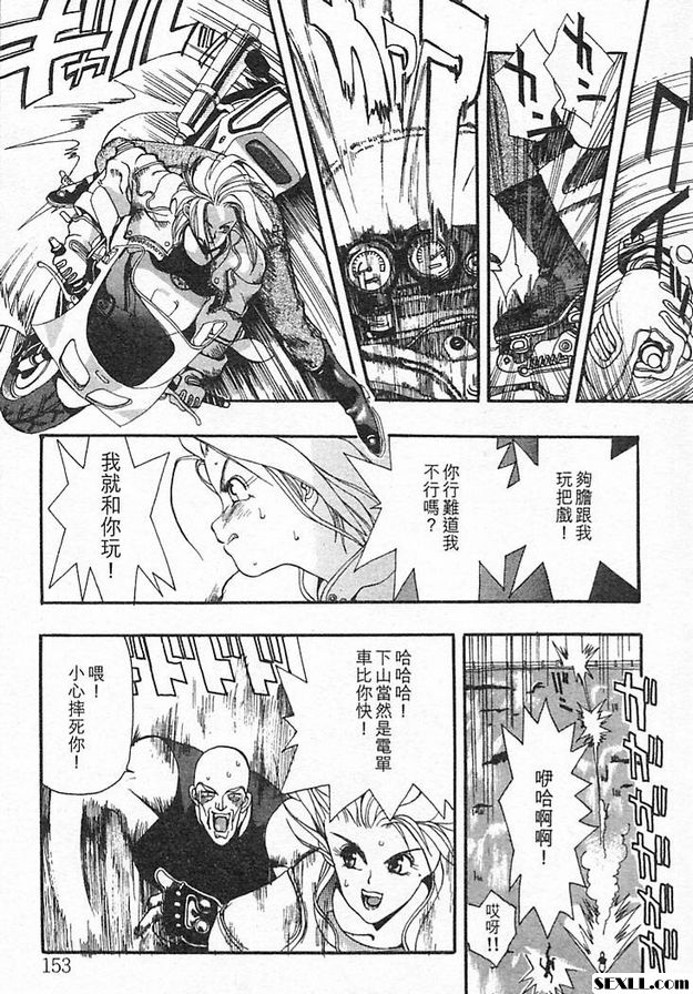 世界肉體野郎