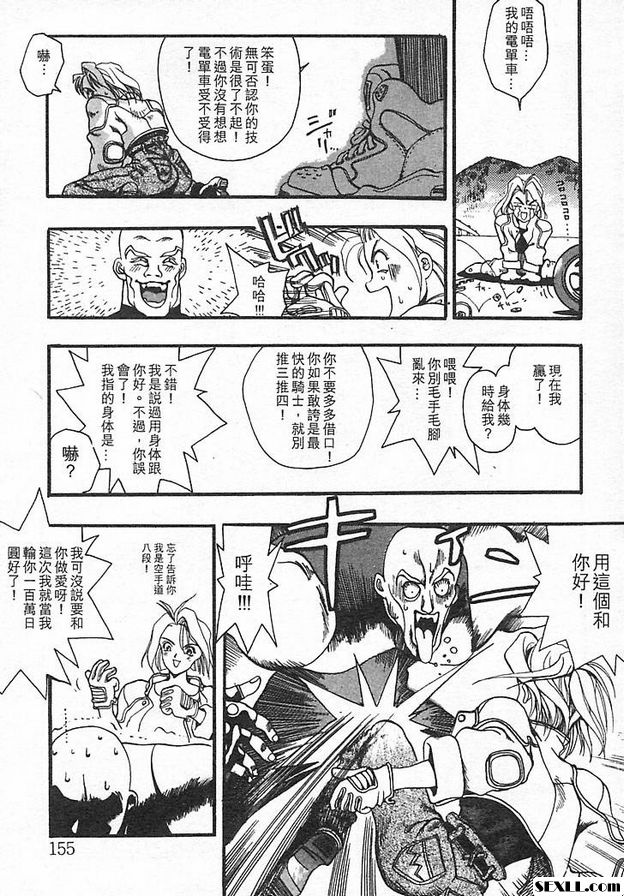 世界肉體野郎