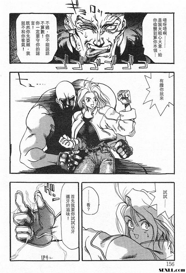 世界肉體野郎