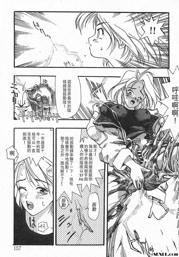 世界肉體野郎