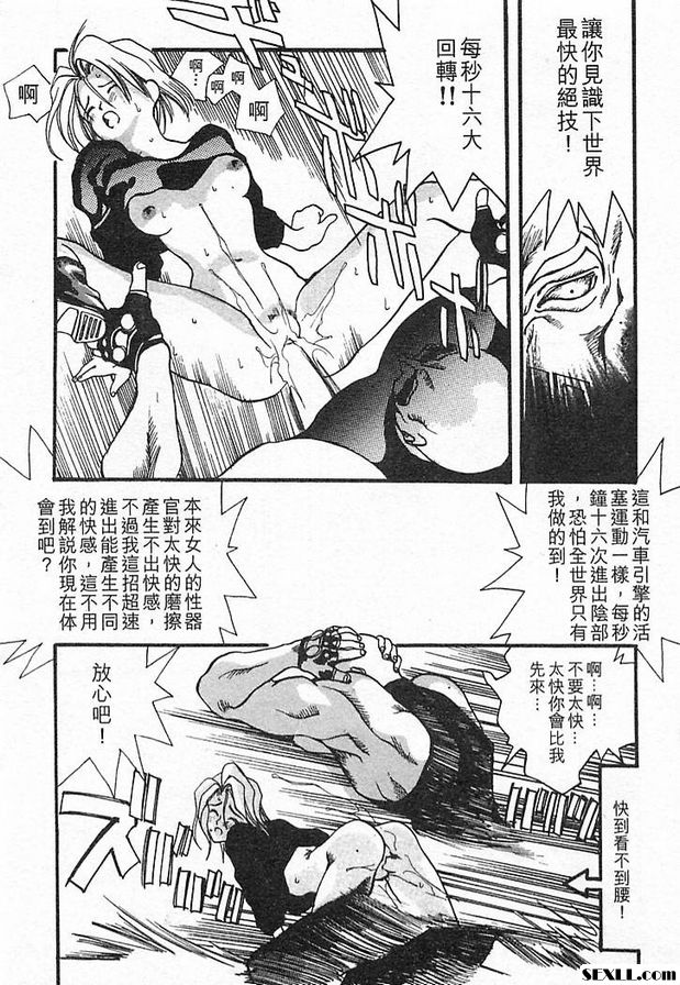 世界肉體野郎