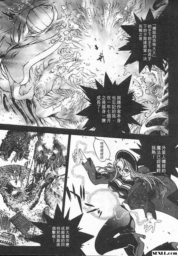 超級救世主傳說2