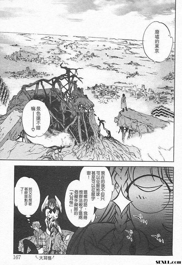 超級救世主傳說2