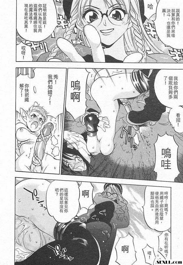 超級救世主傳說2