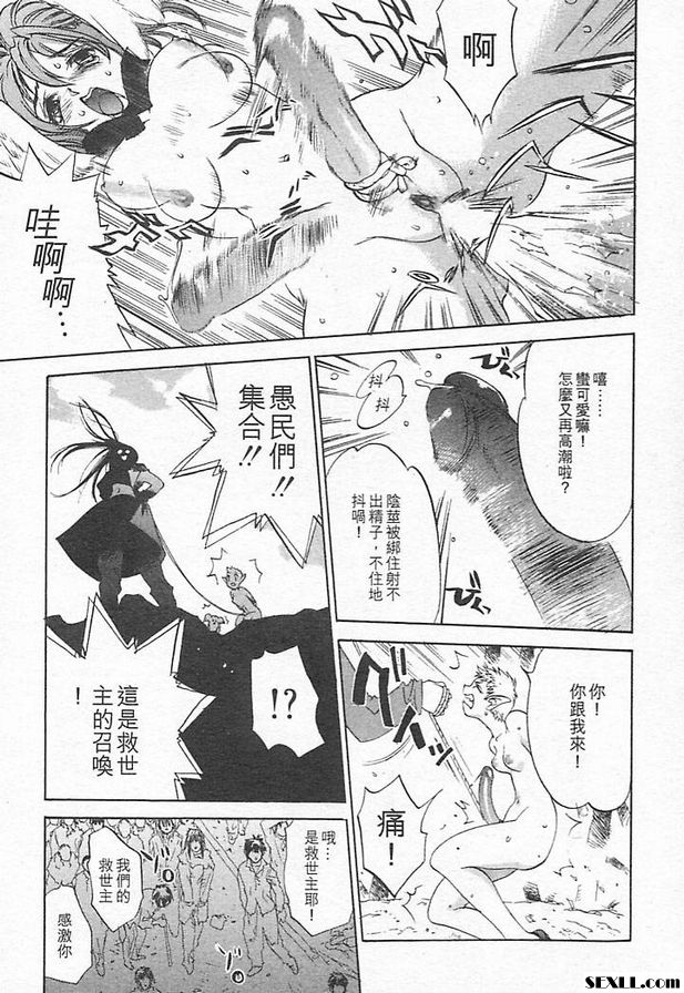 超級救世主傳說2