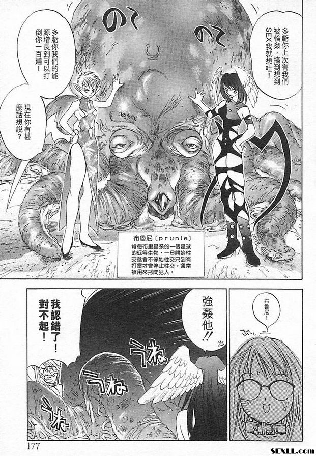 超級救世主傳說2