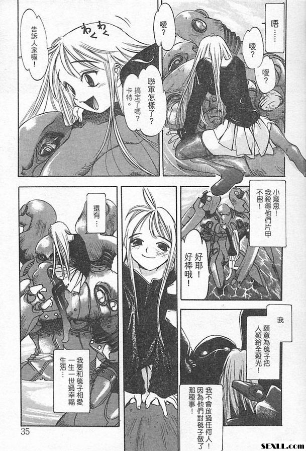 鐵屑物語第一話