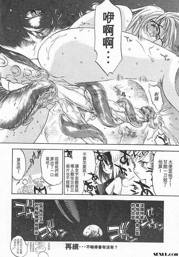 超級救世主傳說2