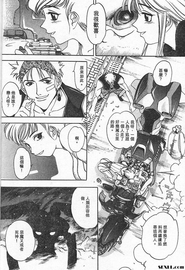 鐵屑物語第一話