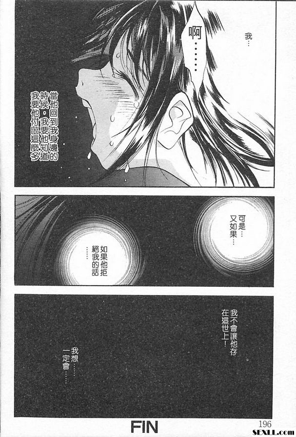 夏之戀