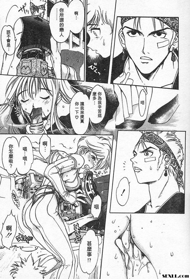 鐵屑物語第一話