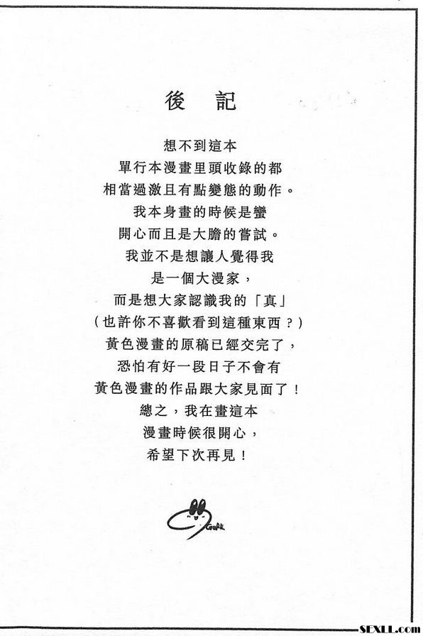 夏之戀